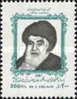 Ayatollah Boroudjerdi (+1961)