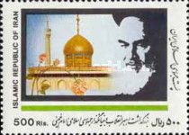 Mosque in Qum, Ayatollah Khomeini