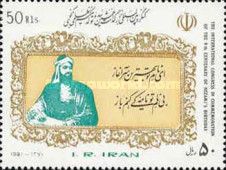 900th Birth Anniversary of Nisami (1141-1209)