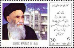 Ayatollah Marashi Najafi; building