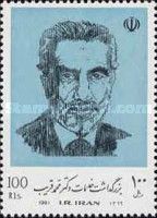 Dr. Mohammad Gharib (+1979), pediatrician