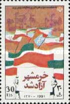 Flags of Iran, Sign "Khorramshahr is Liberated"
