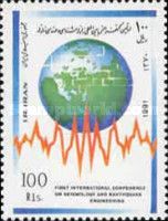 International Seismological Conference, Teheran