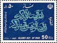 Prayer texts in Arabic script