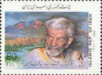 O.M. Hossein, known as Shahiyar (1906-1988), Azerbaijan poet