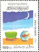 End of the Ramadan