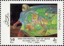 Universal Day of Quds 1994