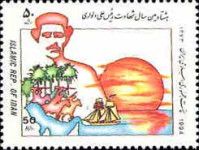 80th Death Anniversary of Raies Ali Delvari