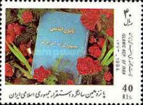 15th Anniversary of Islamic Republic