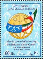 Islamic University Students' Solidarity Games