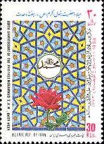 Islamic Unity Week
