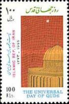Universal Day of Quds 1995