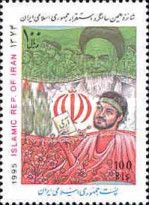 16th Year of the Islamic Republic