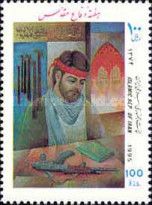 15th Anniversary of the Start of Iraqi-Iranian War