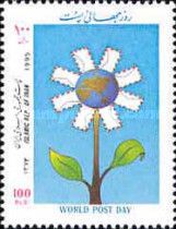 World Post Day 1995