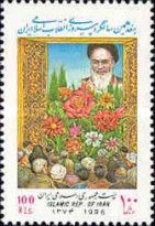 17th anniversary of Islamic Revolution