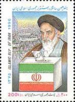 Islamic Republic Anniv