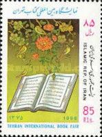 Tehran International Book Fair