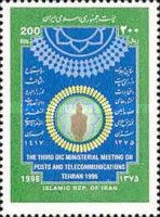 Third OIC Ministerial Meeting Posts Telecommunication