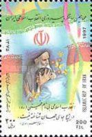 18th Anniv of Islamic Revolution