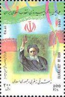 18th Anniv of Islamic Revolution