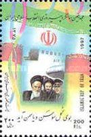 18th Anniv of Islamic Revolution