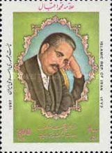 In Commemoration of Iqbal
