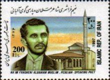 150th Birth Anniversary of Naim Frasheri (1846-1900)