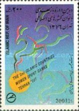 The 2nd Islamic Countries Women Sport Games- Tehran 1997