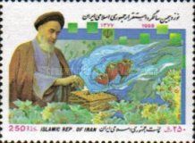 Islamic Republic, 19th Anniv