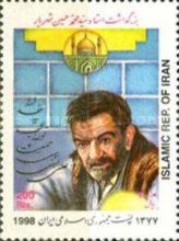 Anniversary Birth Shahriyar