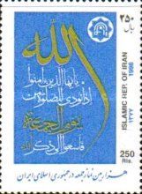 Friday Prayers in the Islamic Republic of Iran