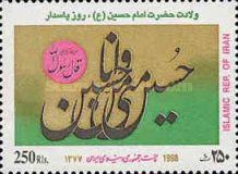 Birthday of Hussain (626-680), Grandson of Muhammad