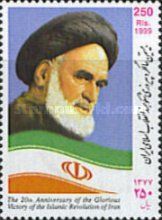20th Anniversary of the Islamic Revolution