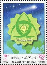 Conference of the Foreign Ministers of the Islamic States