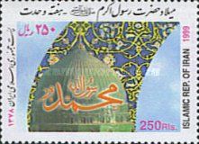 Birthday of the Prophet Mohammed - Unity Week
