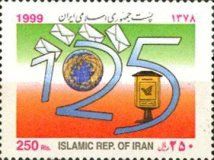 125th Anniversary of Universal Postal Union (UPU)