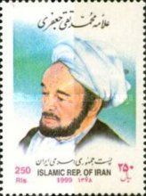 1st Death Anniversary of Allameh Mohammad Taghi Jafari