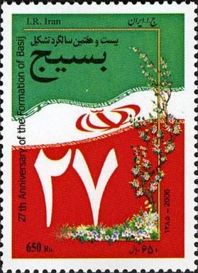 27th Anniversary of the Formation of BASIJ