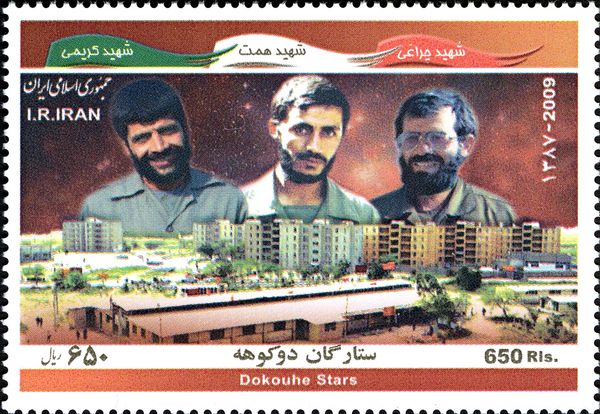 Martyrs : Abbas Karimi, Reza Cheragi and Mohammed Hemat