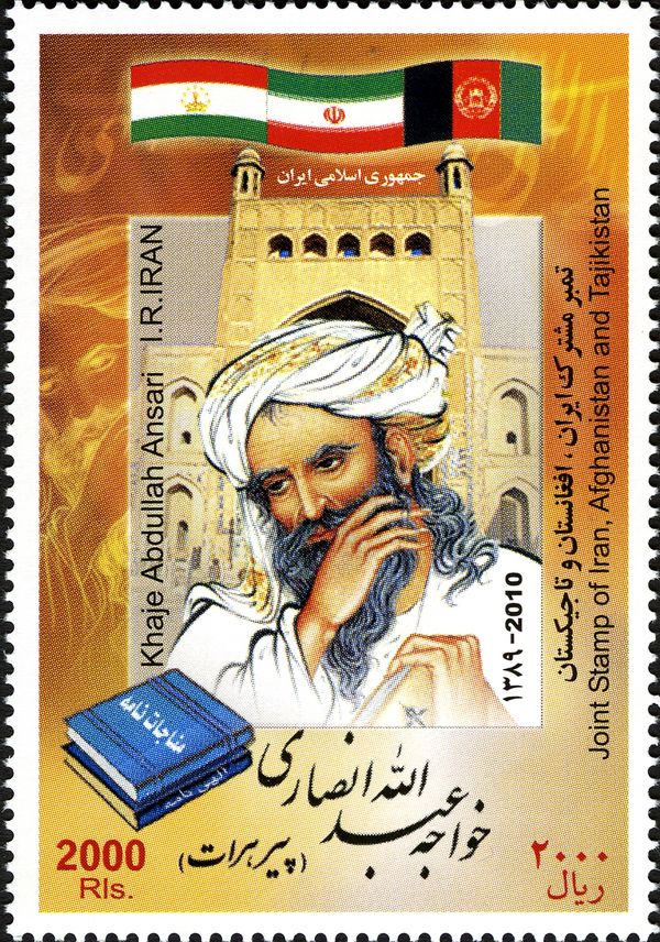 Khaje Abdullah Ansari