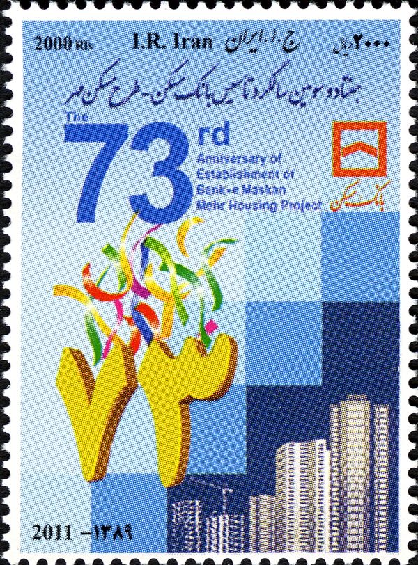 73rd Anniversary of the Establishment of Bank MASKAN