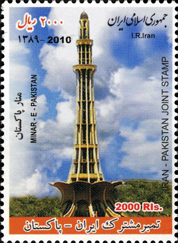 Minar - E- Pakistan