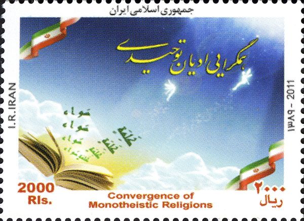 Convergence of the Monotheistic Religions