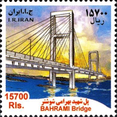 Bahrami Bridge