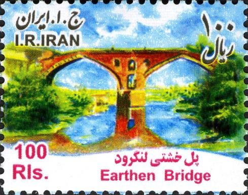 Earthen Bridge