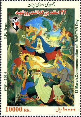 Commemoration of Martyr Day