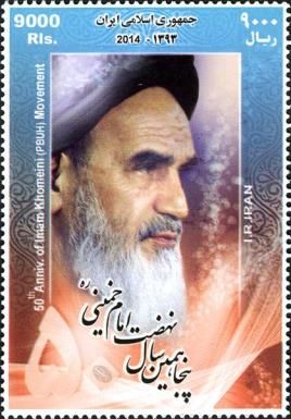 Imam Khomeini movement