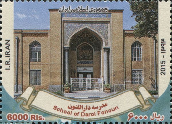 School of Darol Fanoun