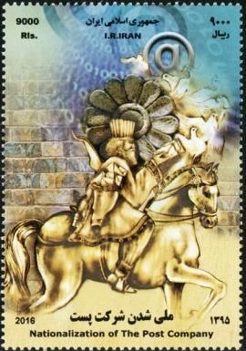 Nationalization of the Iranian Postal Corporation
